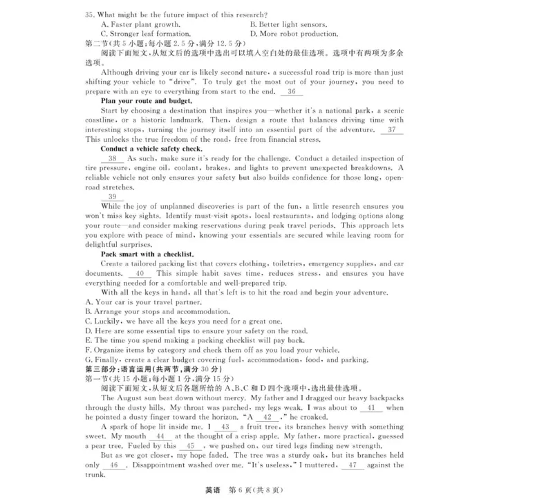 英语--浙江强基联盟12月高三联考_2025年12月_251204浙江省强基联盟2025年12月高三联考（全科）_浙江省强基联盟2025-2026学年高三上学期12月联考英语试题（含答案）