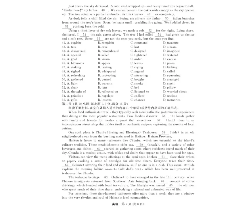 英语--浙江强基联盟12月高三联考_2025年12月_251204浙江省强基联盟2025年12月高三联考（全科）_浙江省强基联盟2025-2026学年高三上学期12月联考英语试题（含答案）