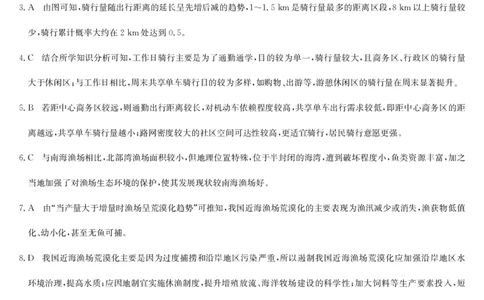 地理答案_2024届河北省唐县第一中学高三上学期1月期末考试_河北省唐县第一中学2024届高三上学期1月期末考试地理