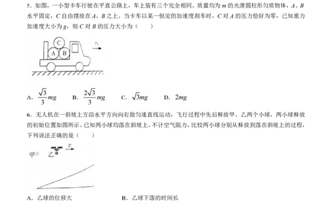 物理贵州版2024年九省联考_九省联考更新中_贵州（物化生政史地）_九省联考物理（贵州）（含答案）
