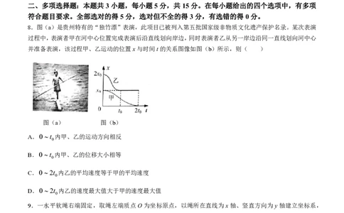 物理贵州版2024年九省联考_九省联考更新中_贵州（物化生政史地）_九省联考物理（贵州）（含答案）