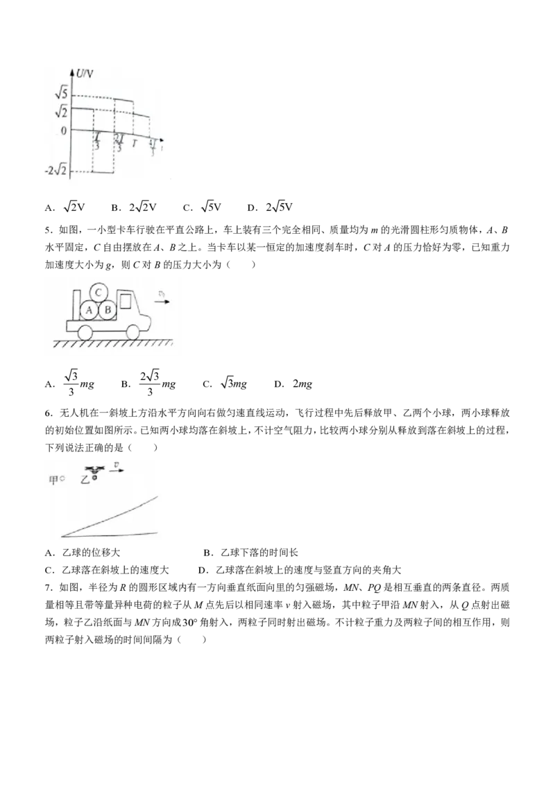 物理贵州版2024年九省联考_九省联考更新中_贵州（物化生政史地）_九省联考物理（贵州）（含答案）