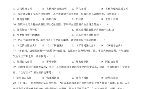 精品解析：2022年湖北省宜昌市中考历史真题（原卷版）_中考真题_6.历史中考真题2015-2024年_2022中考历史真题104份18