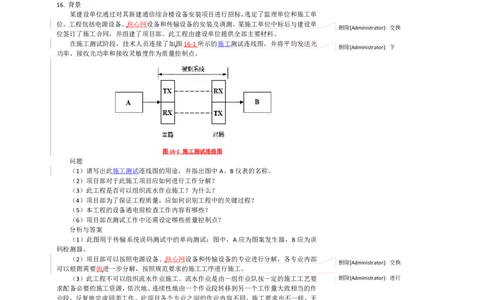 2025一建通信教材增值4_2026年一级建造师_2026年一建通信_2025年一建通信SVIP_01-精华文档✿电子教材✿历年真题_14-通信《网上增值服务》JGS推荐
