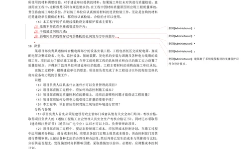 2025一建通信教材增值4_2026年一级建造师_2026年一建通信_2025年一建通信SVIP_01-精华文档✿电子教材✿历年真题_14-通信《网上增值服务》JGS推荐