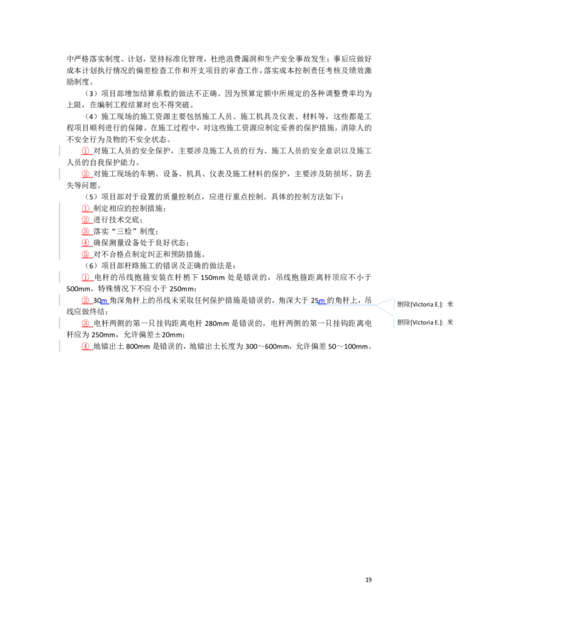 2025一建通信教材增值4_2026年一级建造师_2026年一建通信_2025年一建通信SVIP_01-精华文档✿电子教材✿历年真题_14-通信《网上增值服务》JGS推荐