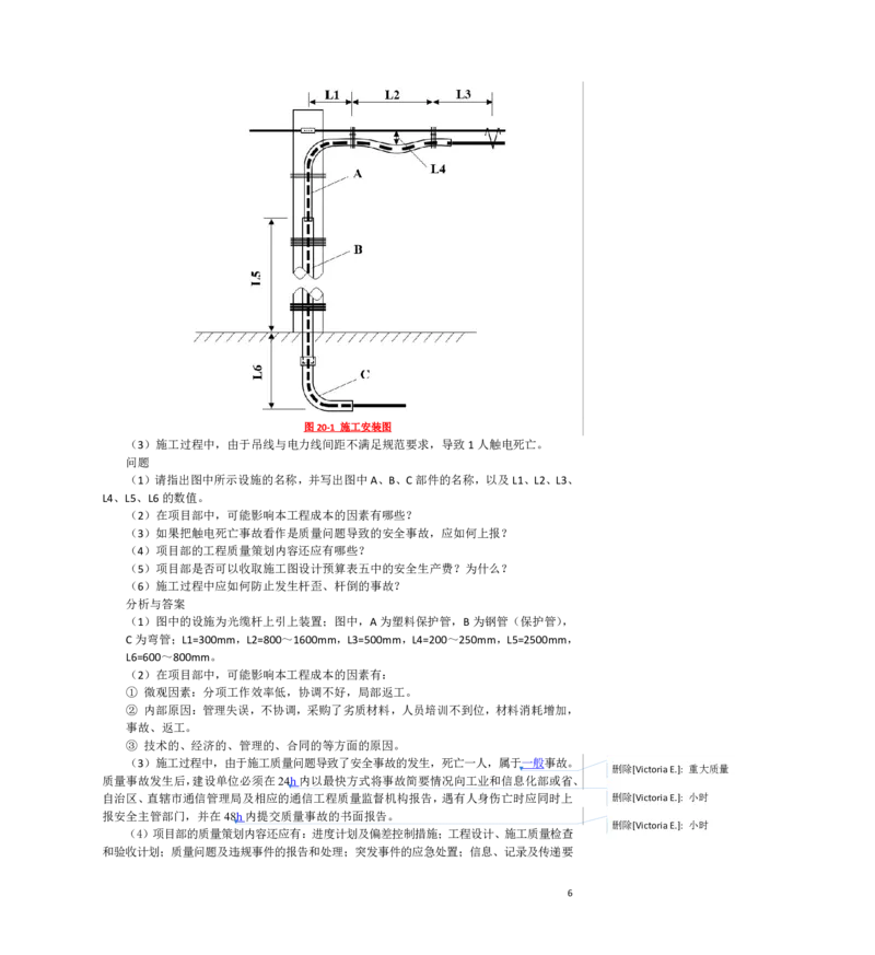 2025一建通信教材增值4_2026年一级建造师_2026年一建通信_2025年一建通信SVIP_01-精华文档✿电子教材✿历年真题_14-通信《网上增值服务》JGS推荐