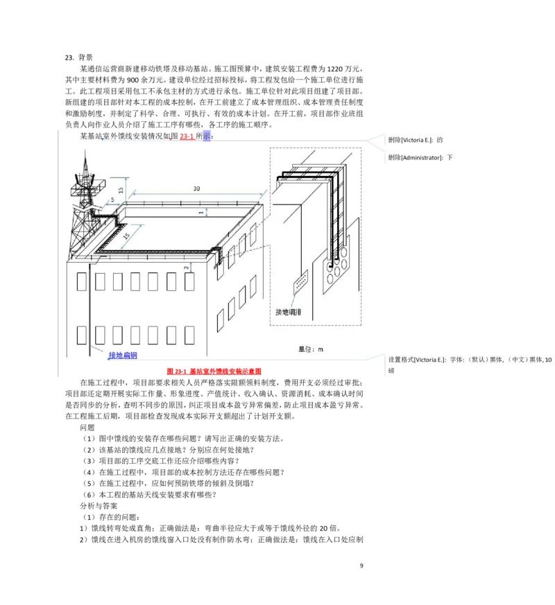 2025一建通信教材增值4_2026年一级建造师_2026年一建通信_2025年一建通信SVIP_01-精华文档✿电子教材✿历年真题_14-通信《网上增值服务》JGS推荐