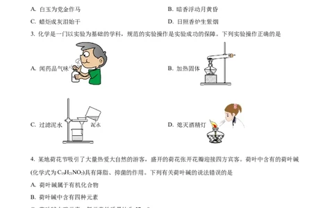 精品解析：2023年四川省达州市中考化学真题（原卷版）_中考真题_5.化学中考真题2015-2024年_2023年中考化学真题7.20_精品解析：2023年四川省达州市中考化学真题