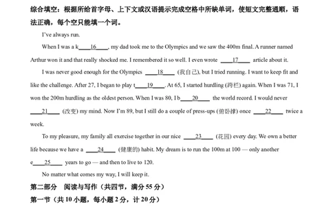 精品解析：2022年湖北省宜昌市中考英语试题（原卷版）(1)_中考真题_3.英语中考真题2015-2024年_2022中考英语真题143份11