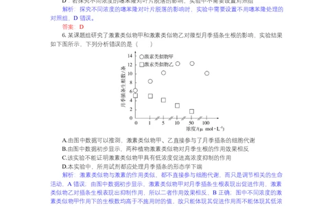 高二生物试题解析_2025年7月_250704湖北省孝感市部分高中2024-2025学年高二下学期7月期末联考（全科）_湖北省孝感市部分高中2024-2025学年高二下学期7月期末联考生物试题