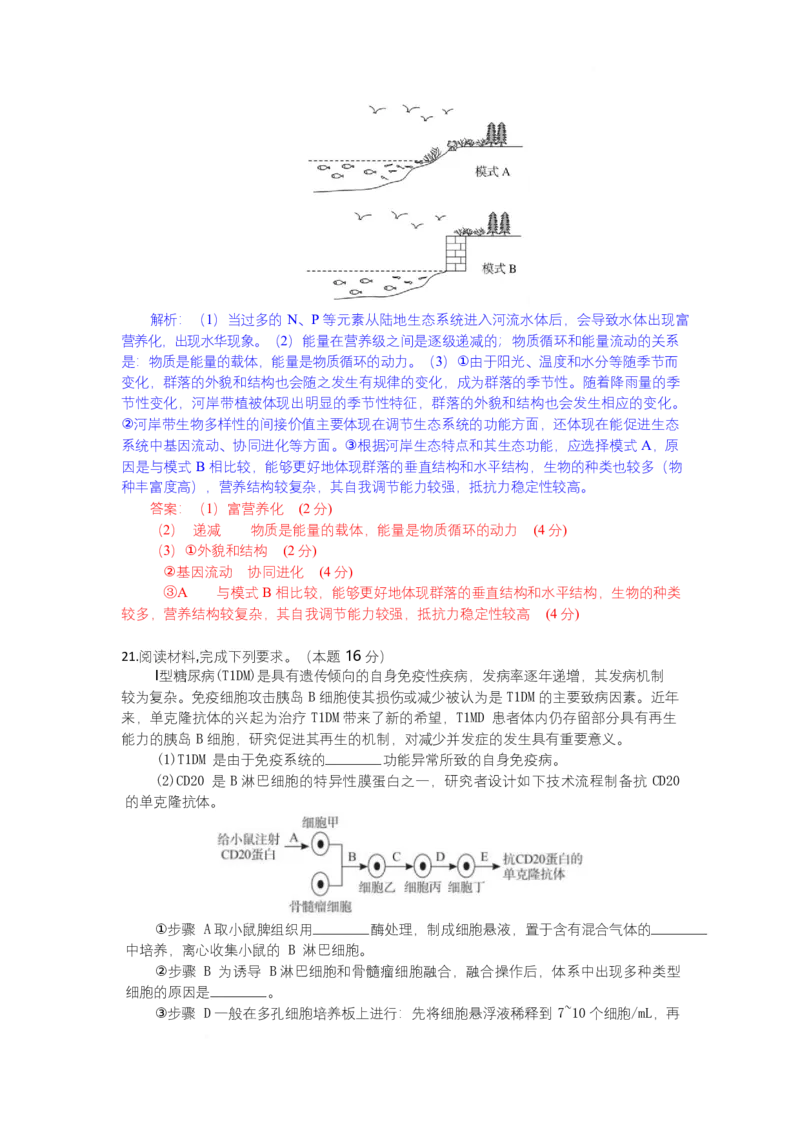 高二生物试题解析_2025年7月_250704湖北省孝感市部分高中2024-2025学年高二下学期7月期末联考（全科）_湖北省孝感市部分高中2024-2025学年高二下学期7月期末联考生物试题