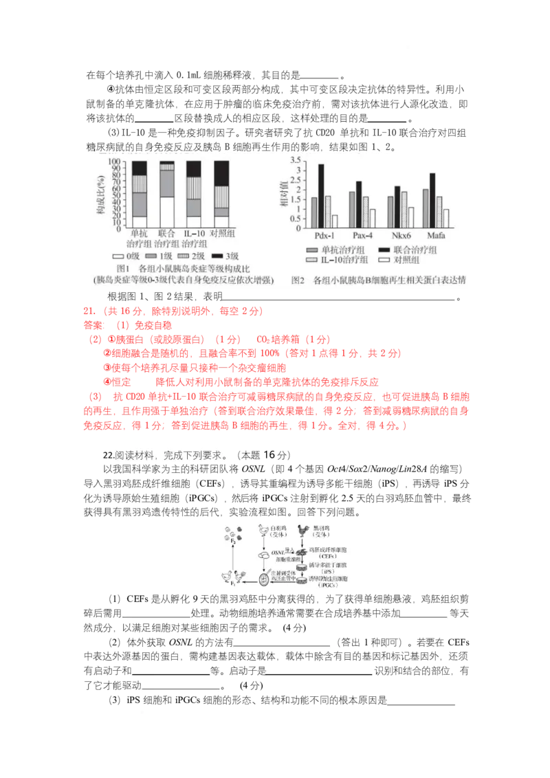 高二生物试题解析_2025年7月_250704湖北省孝感市部分高中2024-2025学年高二下学期7月期末联考（全科）_湖北省孝感市部分高中2024-2025学年高二下学期7月期末联考生物试题