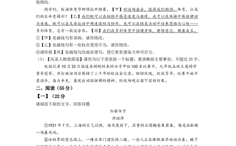 精品解析：2022年安徽省中考语文真题（原卷版）_中考真题_1.语文中考真题2015-2024年_2022中考语文真题145份20