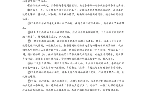 精品解析：2022年安徽省中考语文真题（原卷版）_中考真题_1.语文中考真题2015-2024年_2022中考语文真题145份20