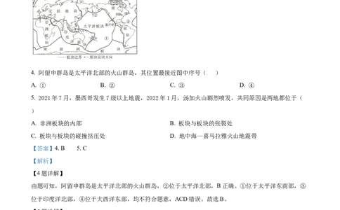 精品解析：2022年陕西省中考地理真题（解析版）_中考真题_9.地理中考真题2015-2024年_2022中考地理真题98份18
