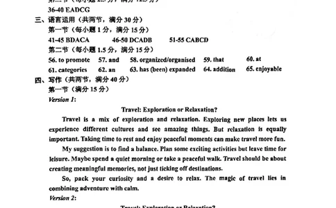 英语答案-2506嘉兴高二期末_2025年6月_250629浙江省嘉兴市2024~2025学年第二学期高二期末检测（全科）
