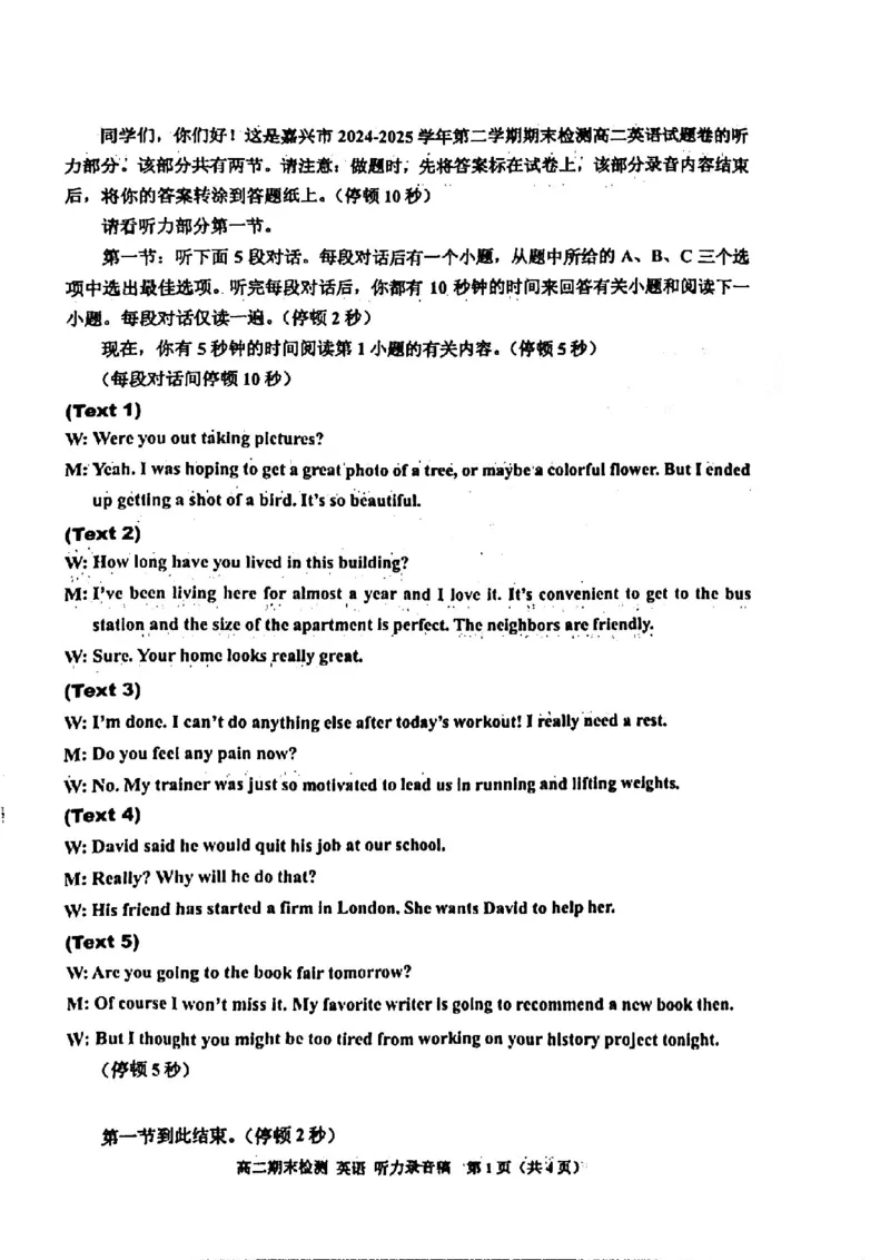 英语答案-2506嘉兴高二期末_2025年6月_250629浙江省嘉兴市2024~2025学年第二学期高二期末检测（全科）