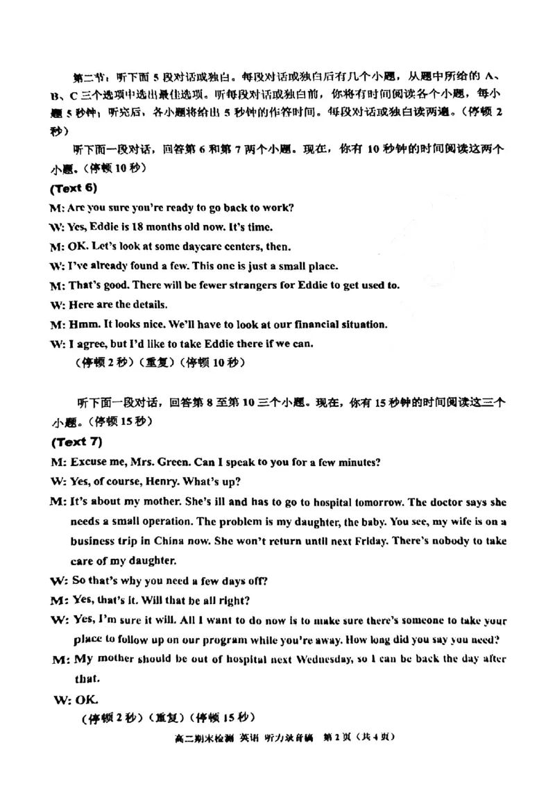 英语答案-2506嘉兴高二期末_2025年6月_250629浙江省嘉兴市2024~2025学年第二学期高二期末检测（全科）