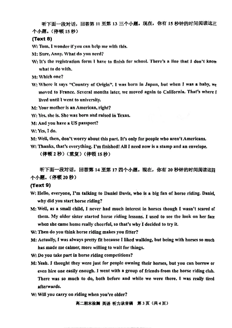 英语答案-2506嘉兴高二期末_2025年6月_250629浙江省嘉兴市2024~2025学年第二学期高二期末检测（全科）