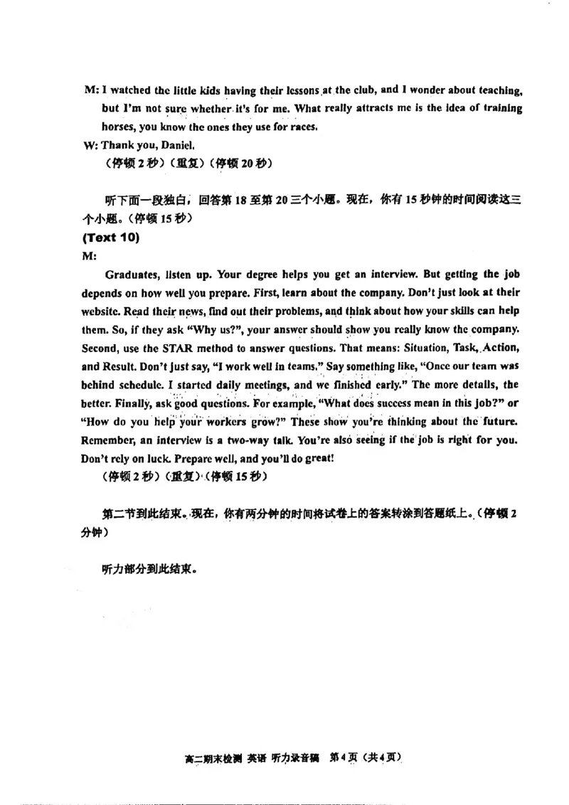 英语答案-2506嘉兴高二期末_2025年6月_250629浙江省嘉兴市2024~2025学年第二学期高二期末检测（全科）
