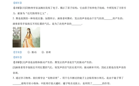 精品解析：2023年河南省中考物理试题（解析版）_中考真题_4.物理中考真题2015-2024年_2023中考物理真题7.20_精品解析：2023年河南省中考物理试题