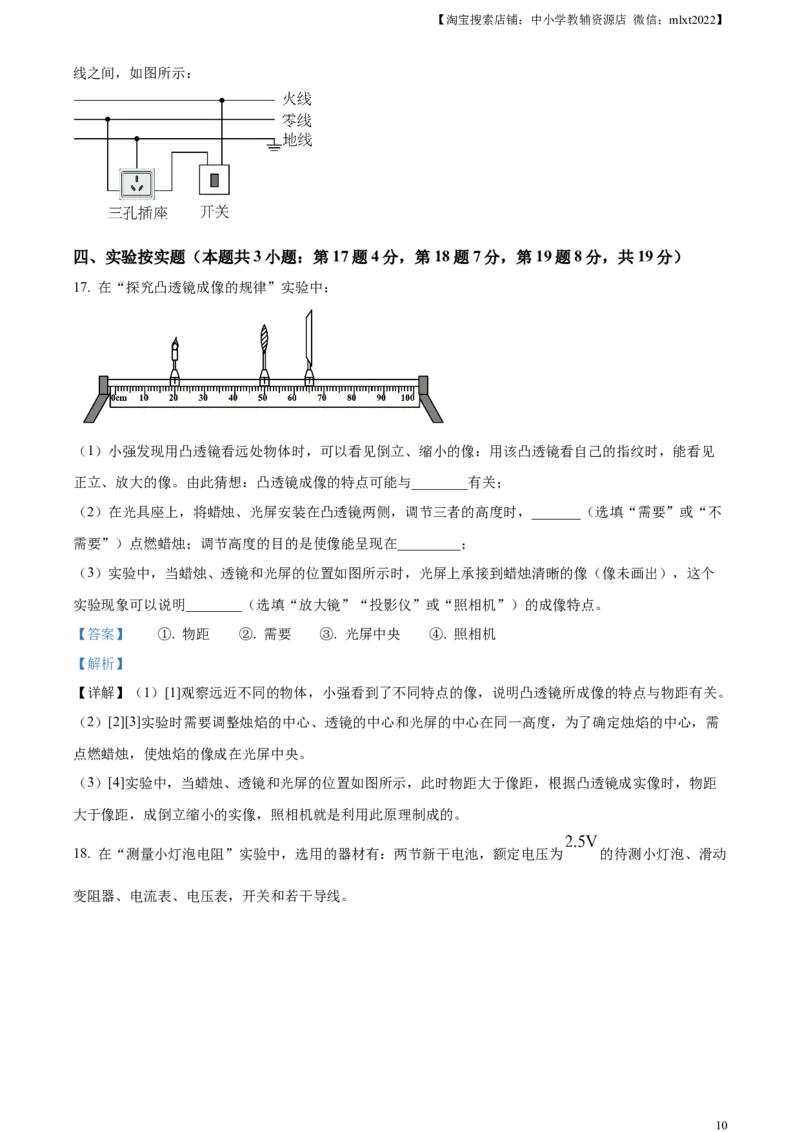 精品解析：2023年河南省中考物理试题（解析版）_中考真题_4.物理中考真题2015-2024年_2023中考物理真题7.20_精品解析：2023年河南省中考物理试题