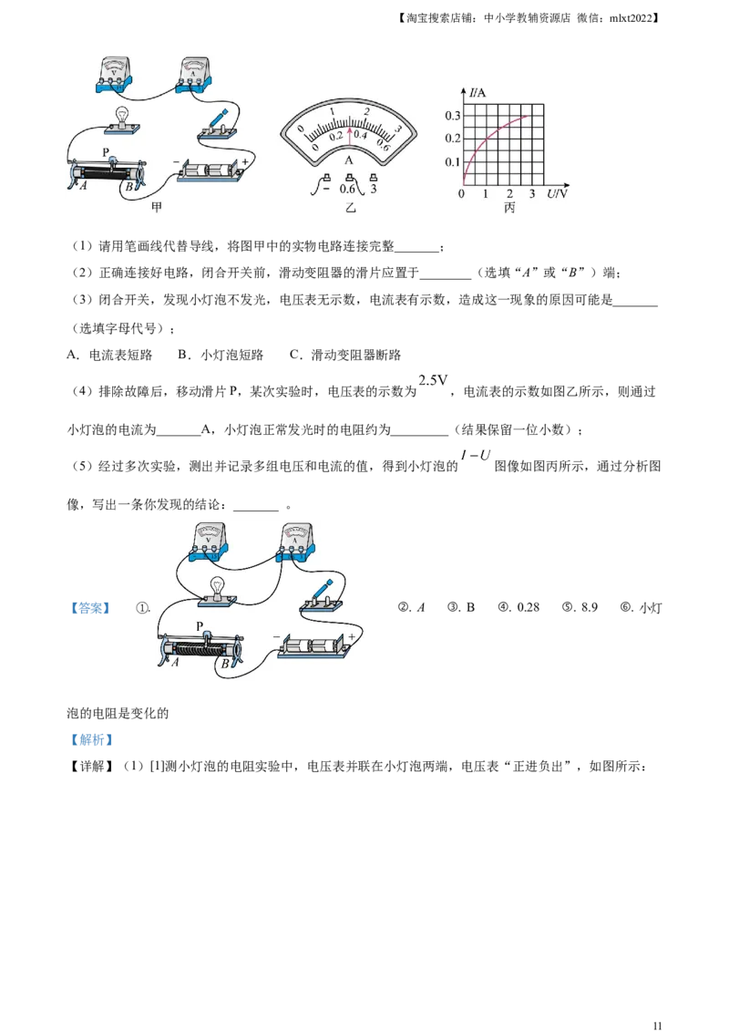 精品解析：2023年河南省中考物理试题（解析版）_中考真题_4.物理中考真题2015-2024年_2023中考物理真题7.20_精品解析：2023年河南省中考物理试题
