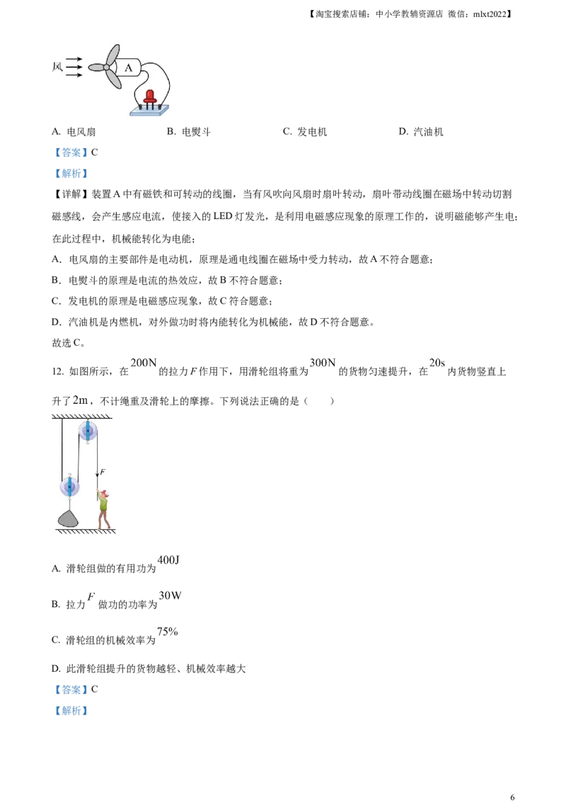 精品解析：2023年河南省中考物理试题（解析版）_中考真题_4.物理中考真题2015-2024年_2023中考物理真题7.20_精品解析：2023年河南省中考物理试题