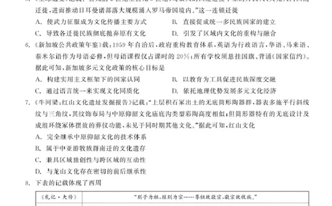 辽宁省点石联考2024-2025学年高二下学期6月份联合考试历史试题（含答案）_2025年6月_250612辽宁点石联考2025年高二下学期6月考试（全科）(1)