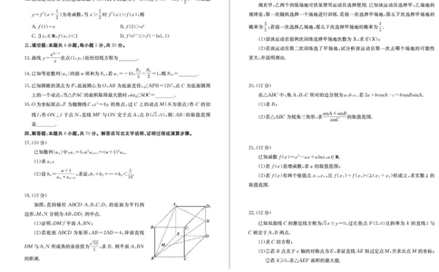 山东省枣庄市2024届高三上学期1月期末质量检测数学_2024届山东省枣庄市高三上学期1月期末质量检测