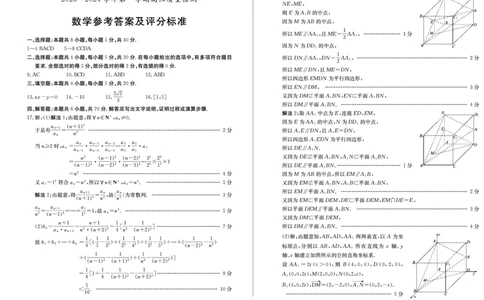 山东省枣庄市2024届高三上学期1月期末质量检测数学_2024届山东省枣庄市高三上学期1月期末质量检测