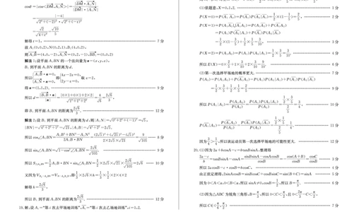 山东省枣庄市2024届高三上学期1月期末质量检测数学_2024届山东省枣庄市高三上学期1月期末质量检测