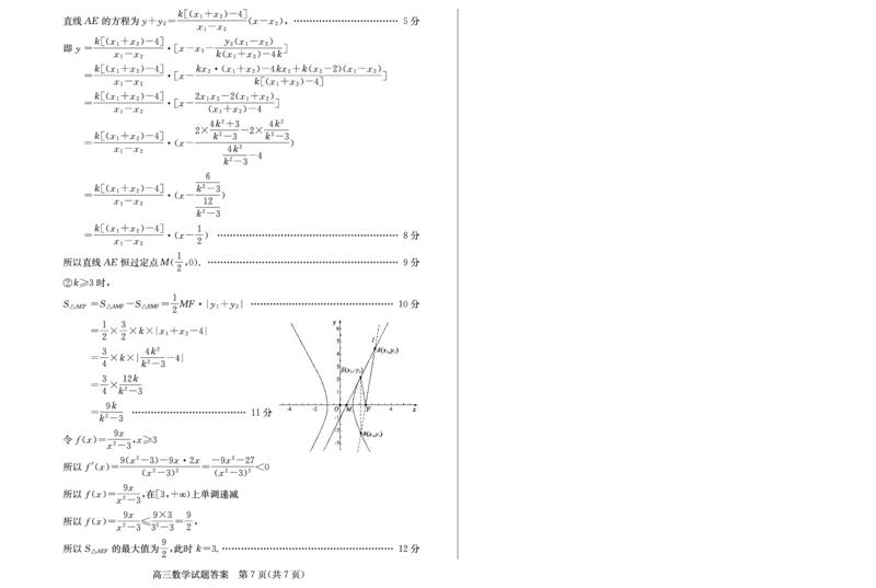 山东省枣庄市2024届高三上学期1月期末质量检测数学_2024届山东省枣庄市高三上学期1月期末质量检测