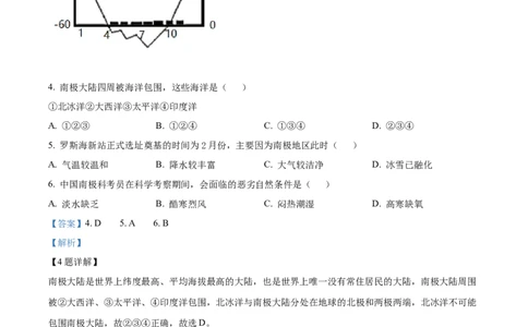 精品解析：2022年四川省资阳市中考地理真题（解析版）_中考真题_9.地理中考真题2015-2024年_2022中考地理真题98份18