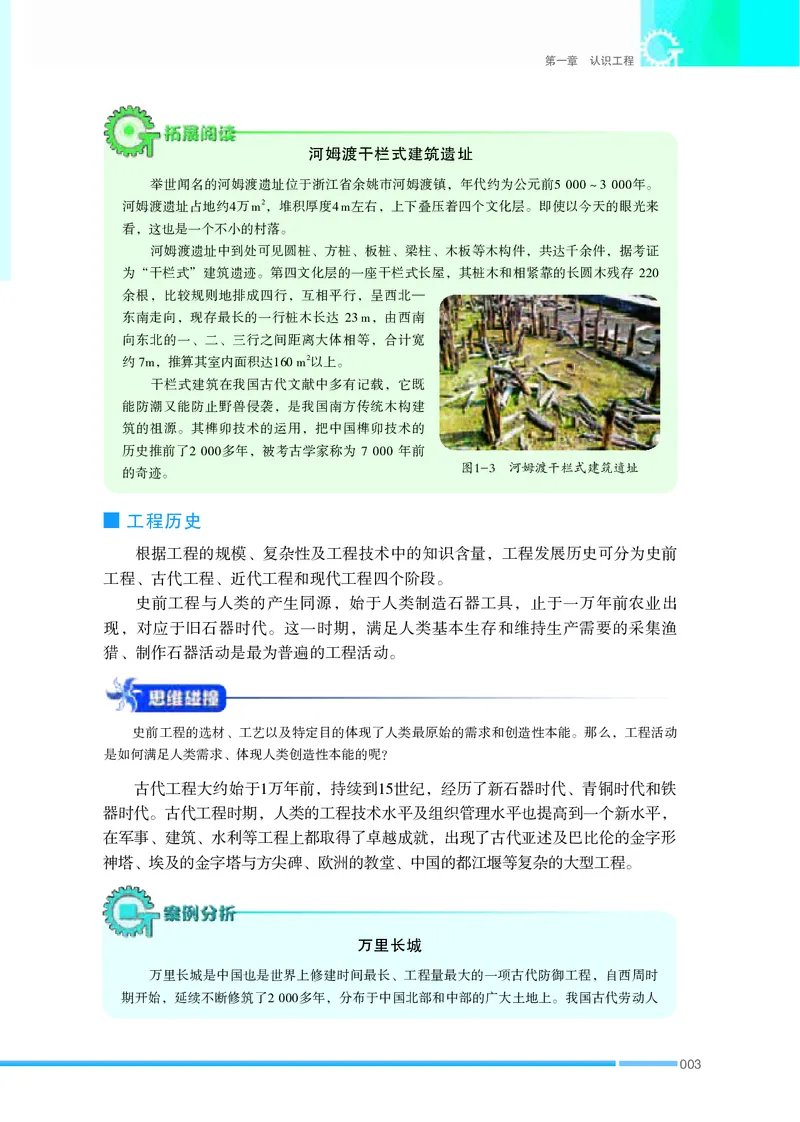 苏教版通用技术选修3高清教材_4-教培资料-26年最新资料-同步更新_初中高中教资_03科三专项（进去保存报考的学科即可）_02科三专项（笔记真题思维导图教学设计版本二）