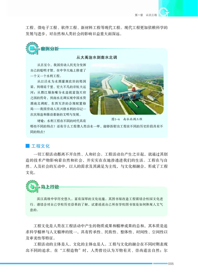 苏教版通用技术选修3高清教材_4-教培资料-26年最新资料-同步更新_初中高中教资_03科三专项（进去保存报考的学科即可）_02科三专项（笔记真题思维导图教学设计版本二）