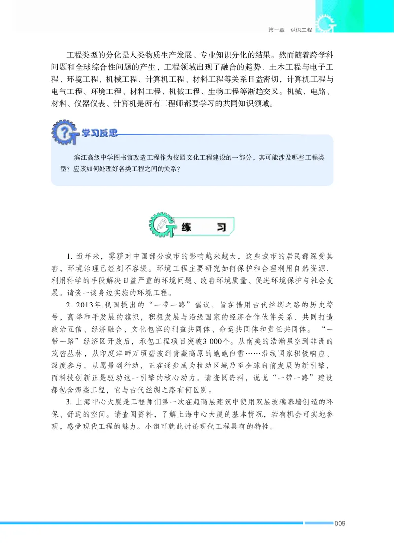 苏教版通用技术选修3高清教材_4-教培资料-26年最新资料-同步更新_初中高中教资_03科三专项（进去保存报考的学科即可）_02科三专项（笔记真题思维导图教学设计版本二）