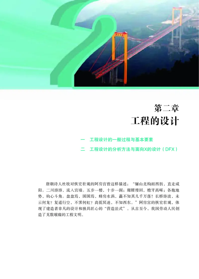 苏教版通用技术选修3高清教材_4-教培资料-26年最新资料-同步更新_初中高中教资_03科三专项（进去保存报考的学科即可）_02科三专项（笔记真题思维导图教学设计版本二）