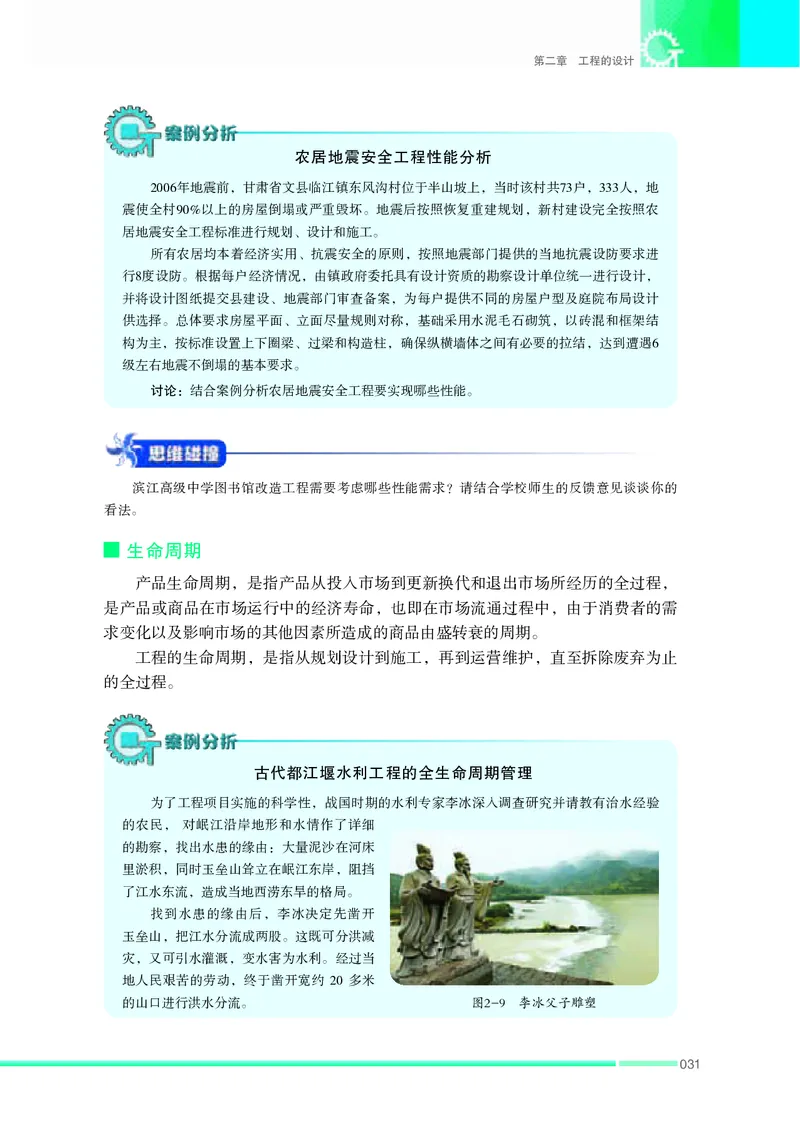 苏教版通用技术选修3高清教材_4-教培资料-26年最新资料-同步更新_初中高中教资_03科三专项（进去保存报考的学科即可）_02科三专项（笔记真题思维导图教学设计版本二）