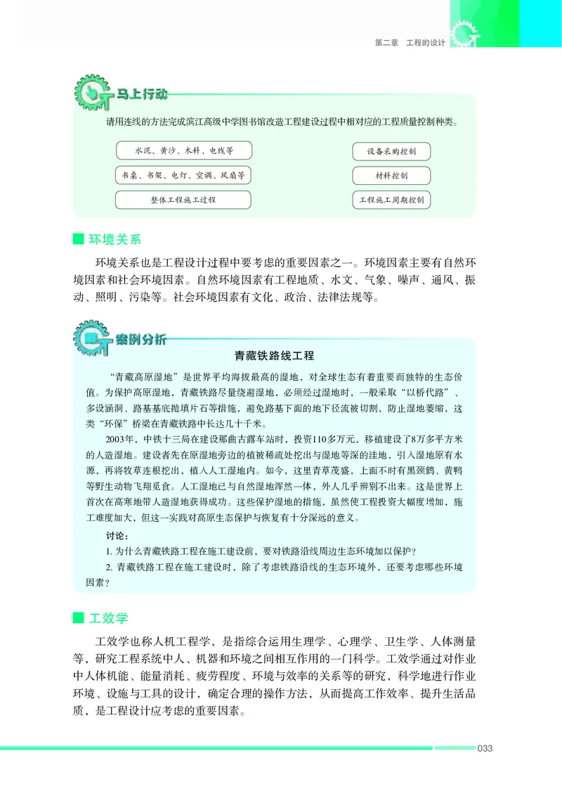 苏教版通用技术选修3高清教材_4-教培资料-26年最新资料-同步更新_初中高中教资_03科三专项（进去保存报考的学科即可）_02科三专项（笔记真题思维导图教学设计版本二）