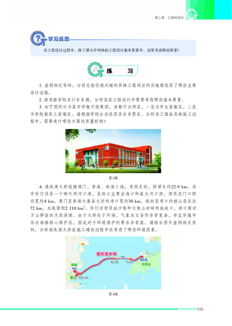 苏教版通用技术选修3高清教材_4-教培资料-26年最新资料-同步更新_初中高中教资_03科三专项（进去保存报考的学科即可）_02科三专项（笔记真题思维导图教学设计版本二）