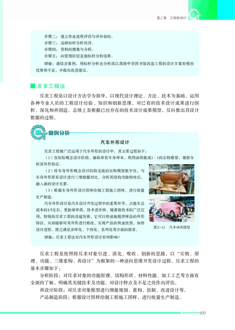 苏教版通用技术选修3高清教材_4-教培资料-26年最新资料-同步更新_初中高中教资_03科三专项（进去保存报考的学科即可）_02科三专项（笔记真题思维导图教学设计版本二）