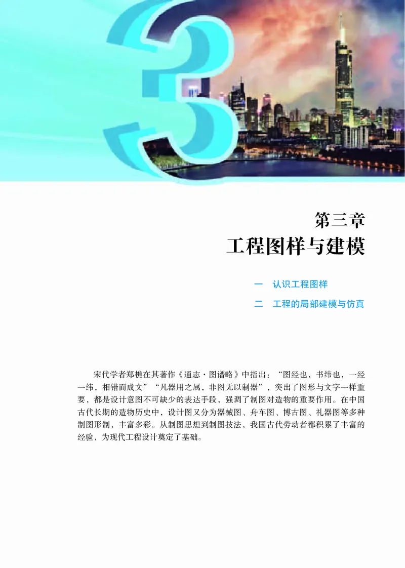 苏教版通用技术选修3高清教材_4-教培资料-26年最新资料-同步更新_初中高中教资_03科三专项（进去保存报考的学科即可）_02科三专项（笔记真题思维导图教学设计版本二）