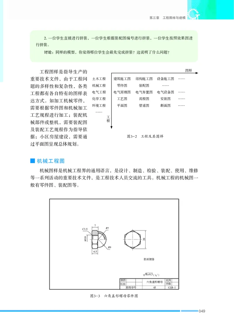 苏教版通用技术选修3高清教材_4-教培资料-26年最新资料-同步更新_初中高中教资_03科三专项（进去保存报考的学科即可）_02科三专项（笔记真题思维导图教学设计版本二）