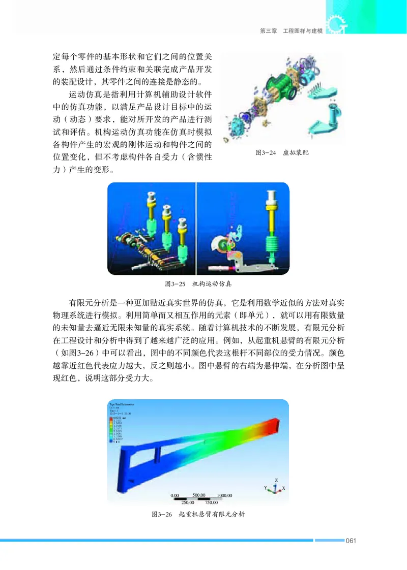 苏教版通用技术选修3高清教材_4-教培资料-26年最新资料-同步更新_初中高中教资_03科三专项（进去保存报考的学科即可）_02科三专项（笔记真题思维导图教学设计版本二）