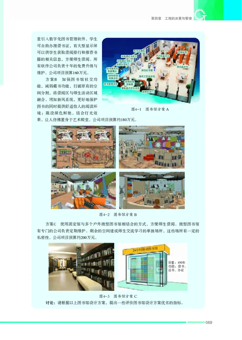 苏教版通用技术选修3高清教材_4-教培资料-26年最新资料-同步更新_初中高中教资_03科三专项（进去保存报考的学科即可）_02科三专项（笔记真题思维导图教学设计版本二）