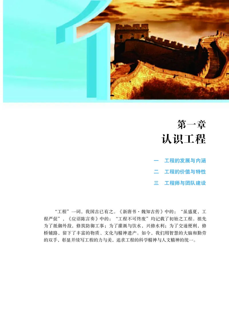 苏教版通用技术选修3高清教材_4-教培资料-26年最新资料-同步更新_初中高中教资_03科三专项（进去保存报考的学科即可）_02科三专项（笔记真题思维导图教学设计版本二）