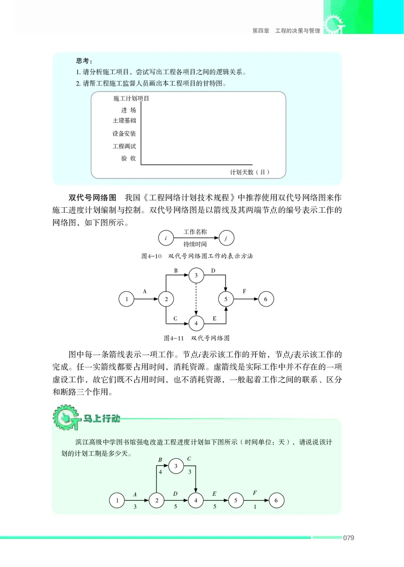 苏教版通用技术选修3高清教材_4-教培资料-26年最新资料-同步更新_初中高中教资_03科三专项（进去保存报考的学科即可）_02科三专项（笔记真题思维导图教学设计版本二）
