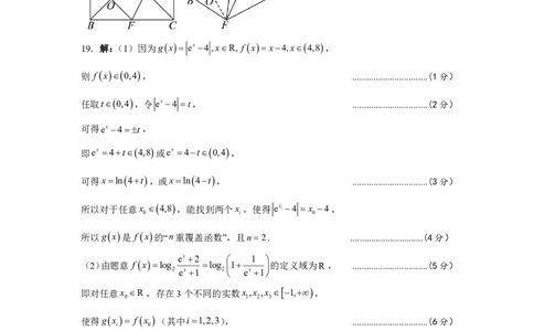 数学答案-山西省太原师范学院附属中学、太原市师苑中学2023高二上学期9月开学分班考试(1)_1多考区联考_09142024-2025学年高二上学期9月初开学数学试卷1